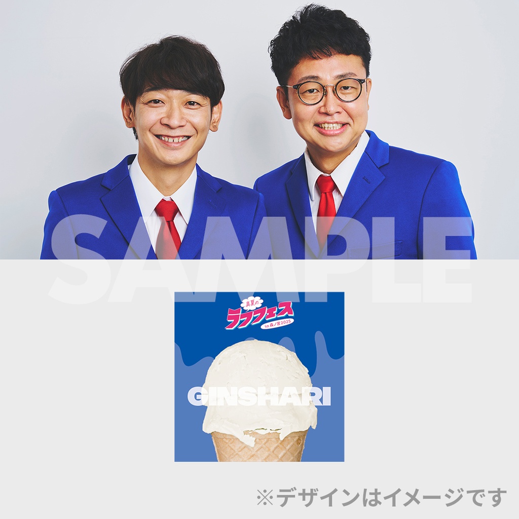 真夏のラフフェス オンラインくじ A賞 B賞 C賞 真夏のラフフェスin森ノ宮 2023 オンラインくじ【ソーダくじ