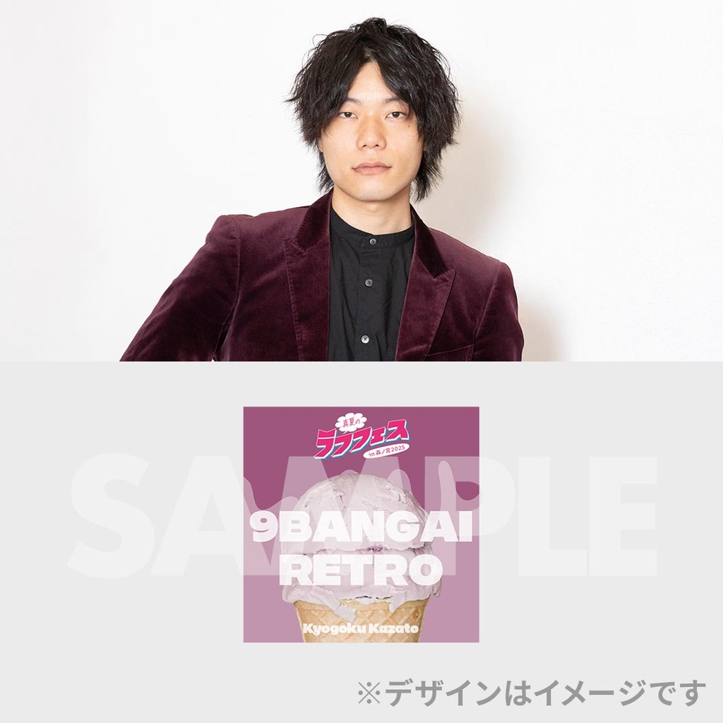 真夏のラフフェス in森ノ宮2025 開催記念くじ | FANY Chance