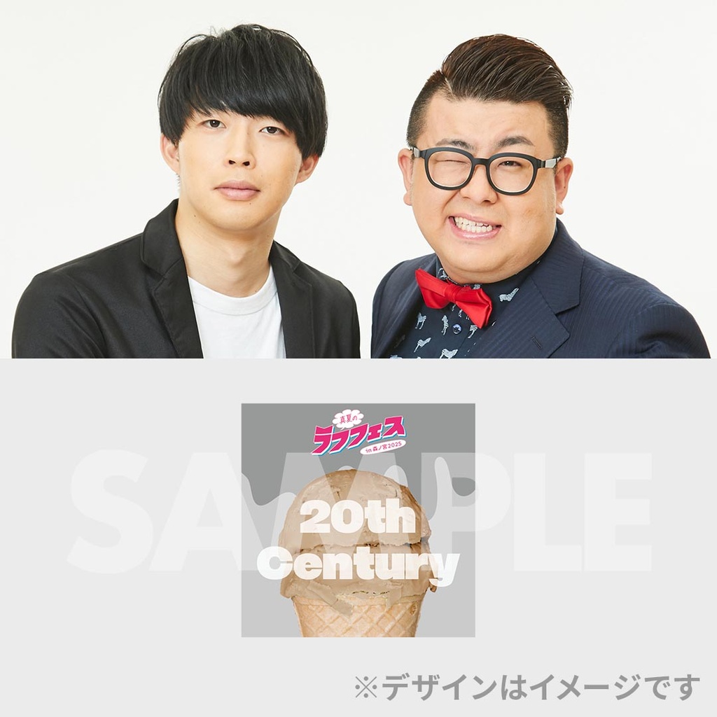 真夏のラフフェス in森ノ宮2025 開催記念くじ | FANY Chance