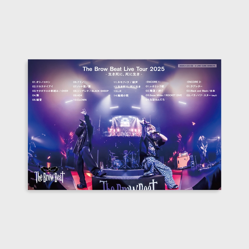 The Brow Beat Live Tour 2025「生き死に、死に生き」ラッフル