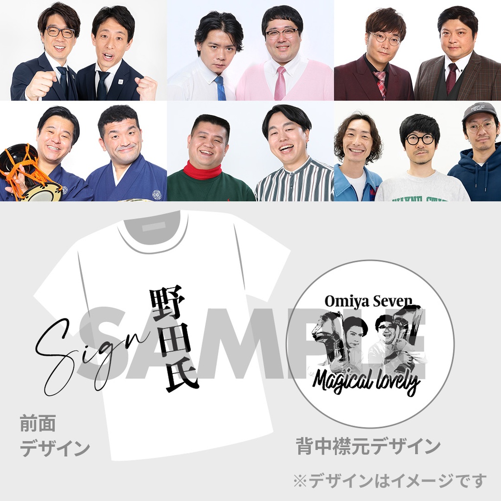 大宮ラクーンよしもと劇場 11周年記念くじ | FANY Chance