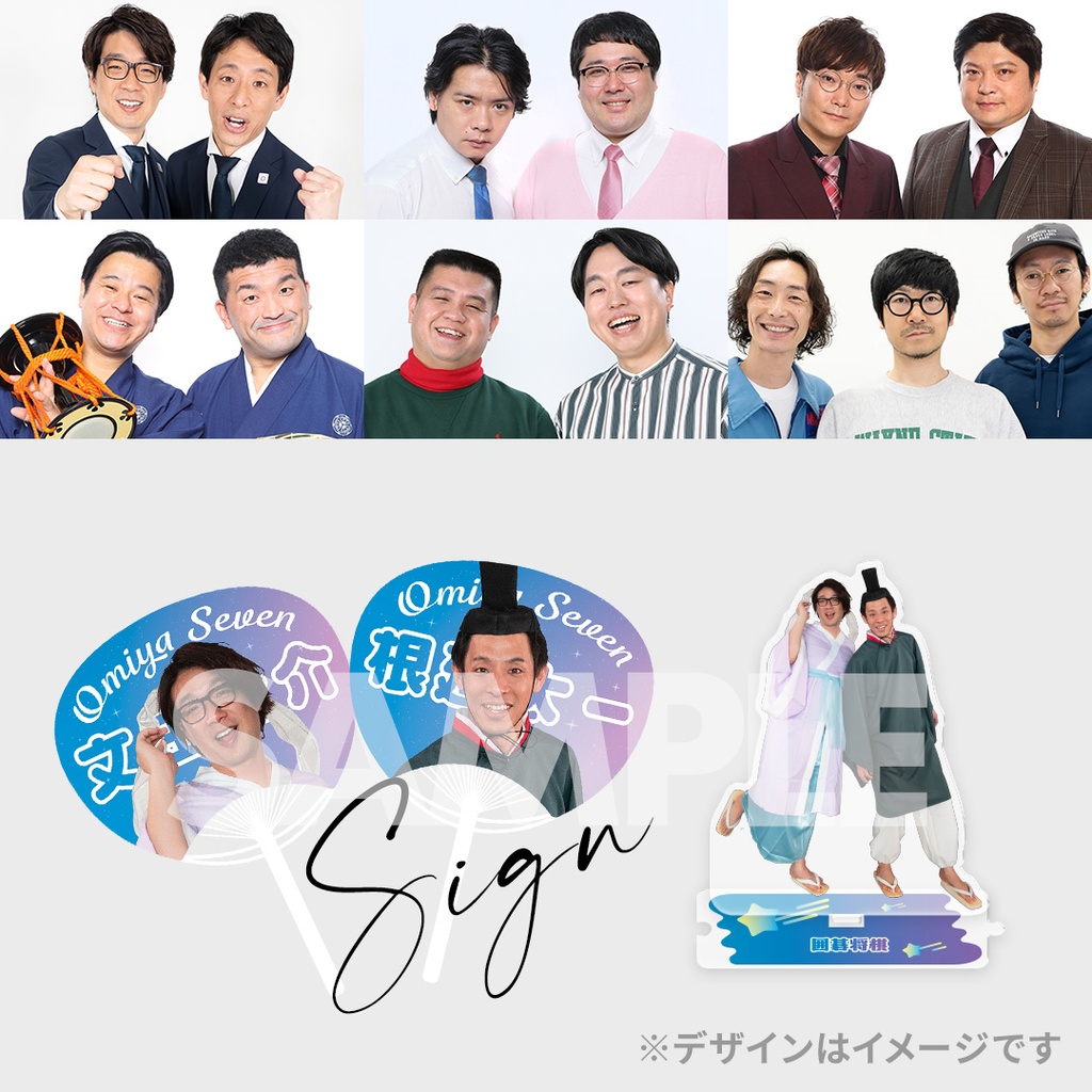 大宮ラクーンよしもと劇場 11周年記念くじ | FANY Chance