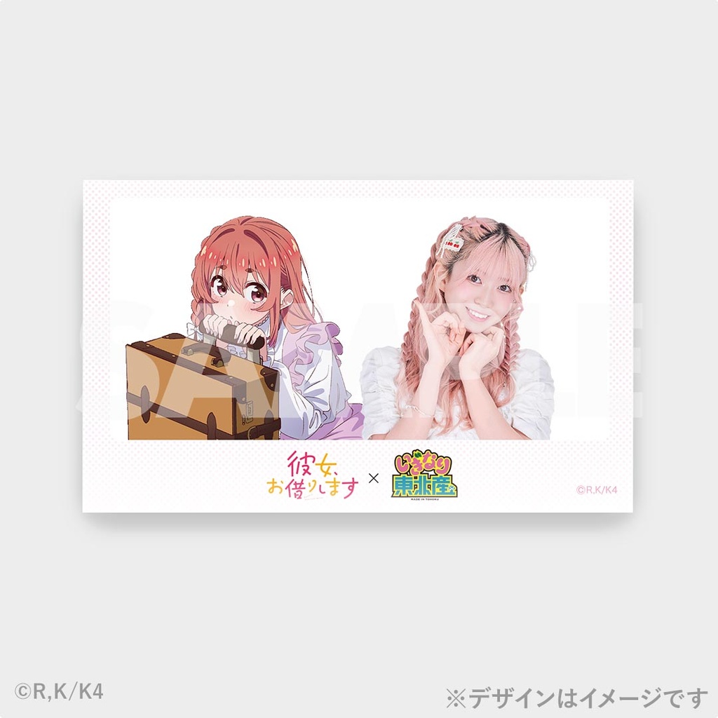 景品