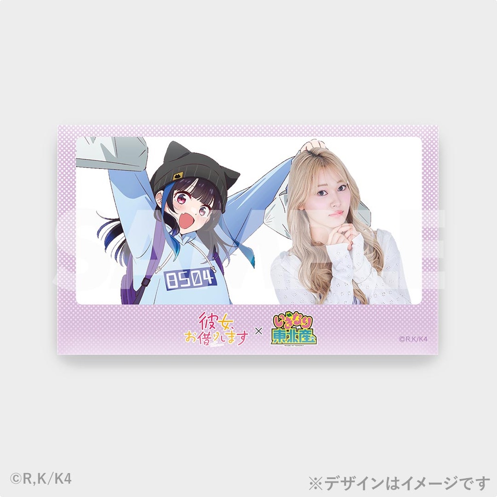 景品