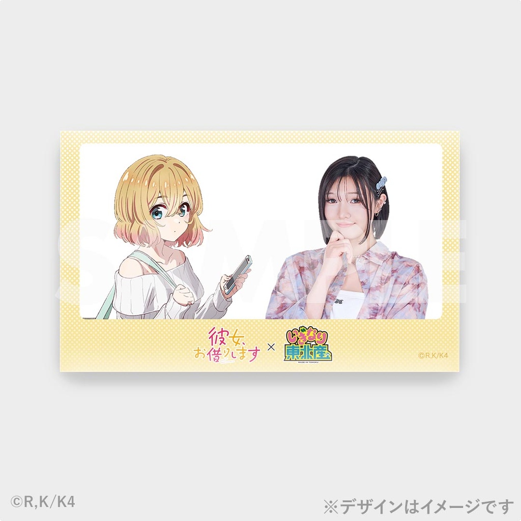 景品