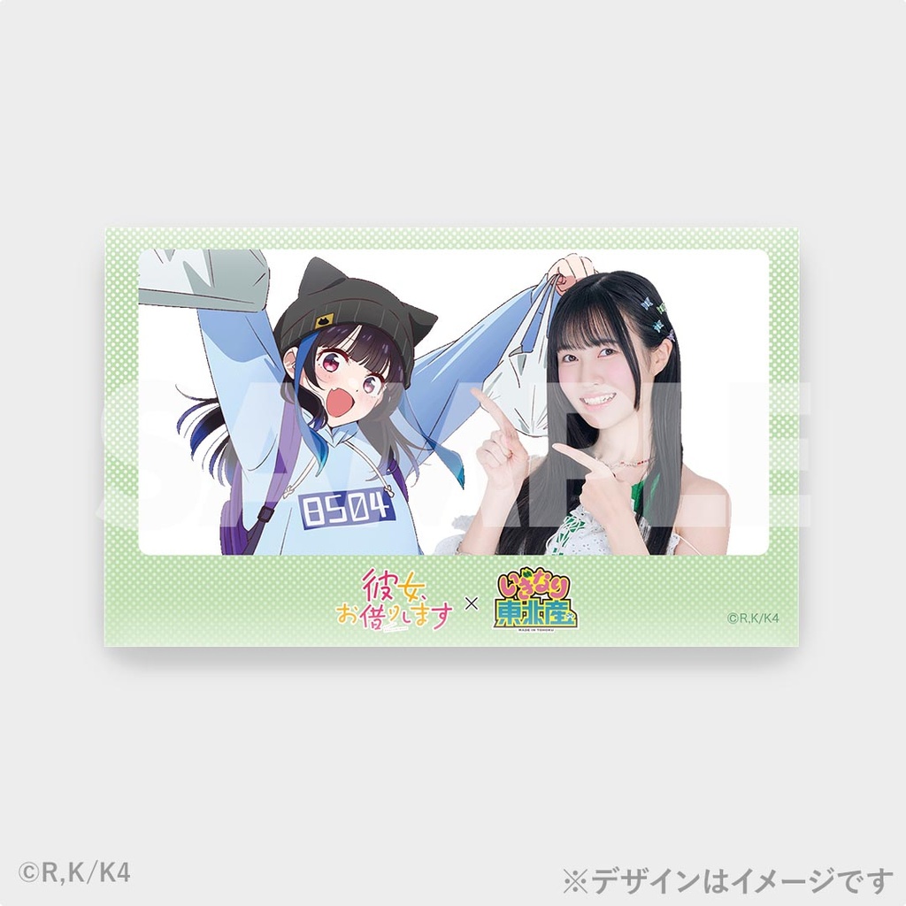 景品