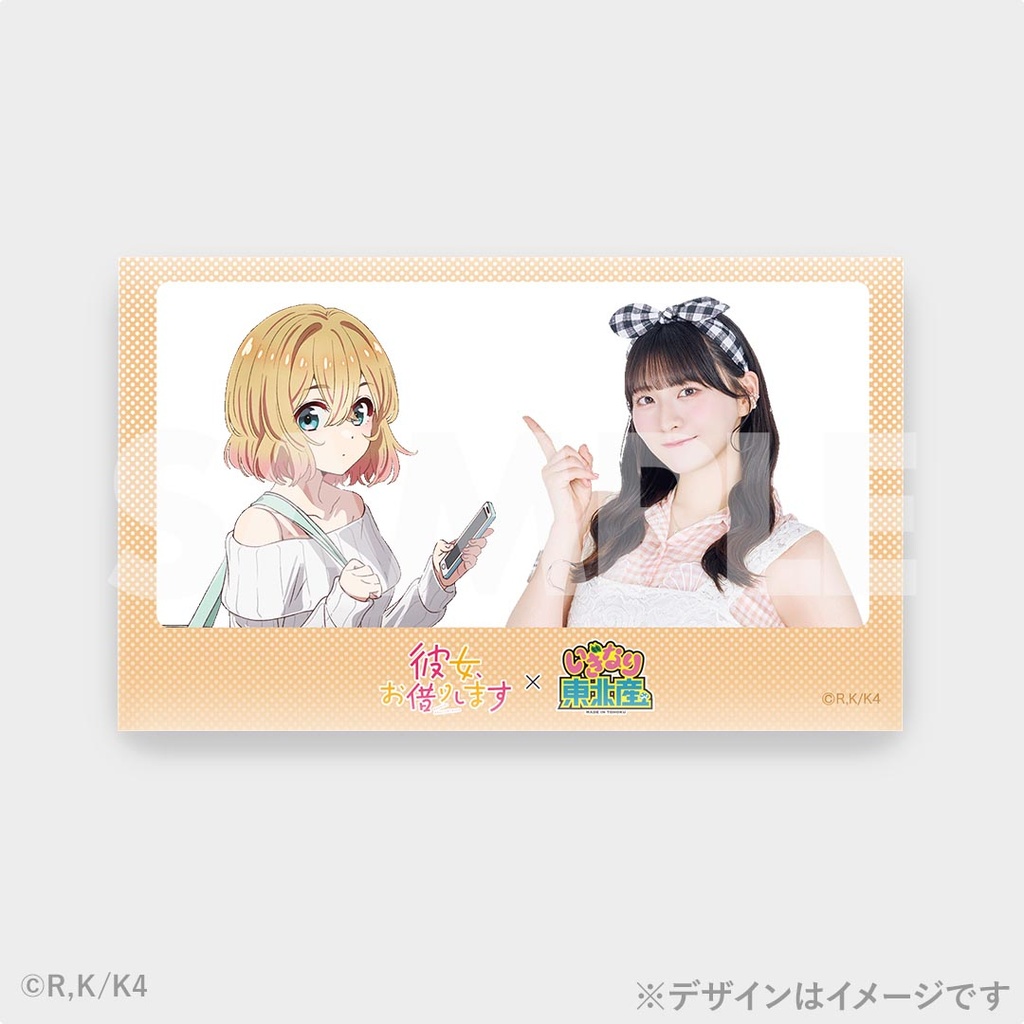 景品