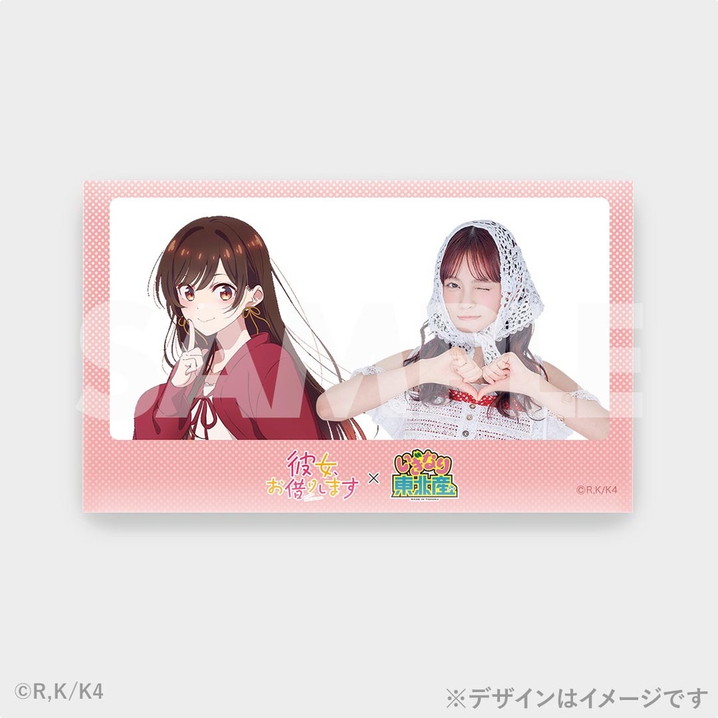 景品