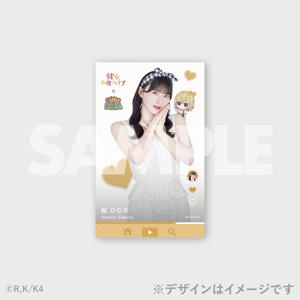 いぎなり東北産　ラッフルくじ　A賞サイン入りビッグアクスタ　藤谷美海 TVアニメ「彼女、お借りします」×「いぎなり東北産」コラボ