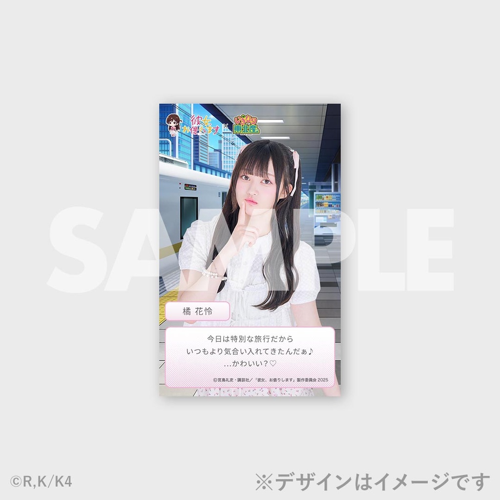 景品