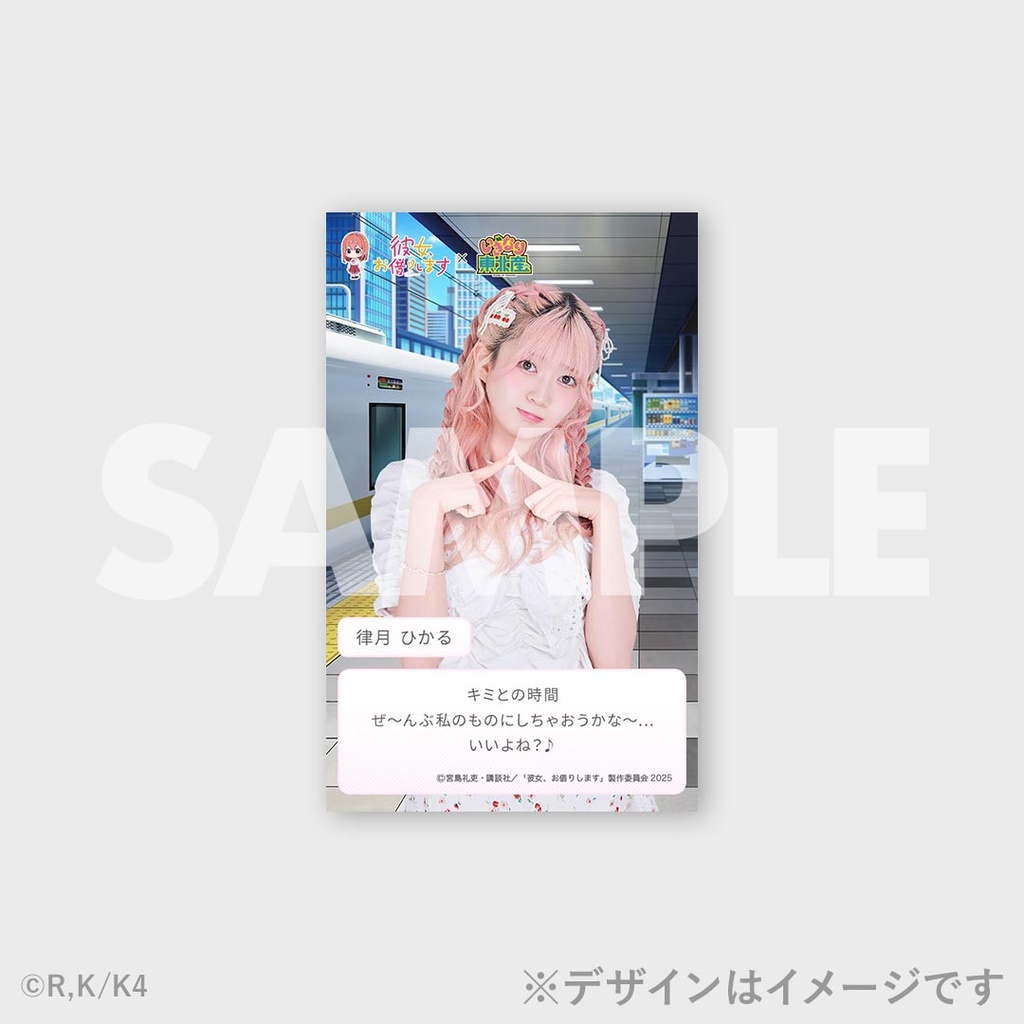 景品