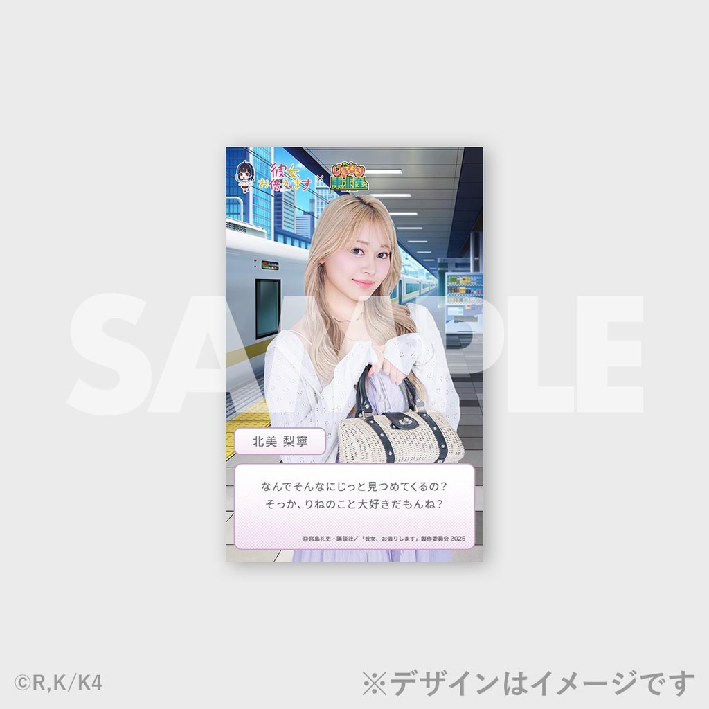 景品