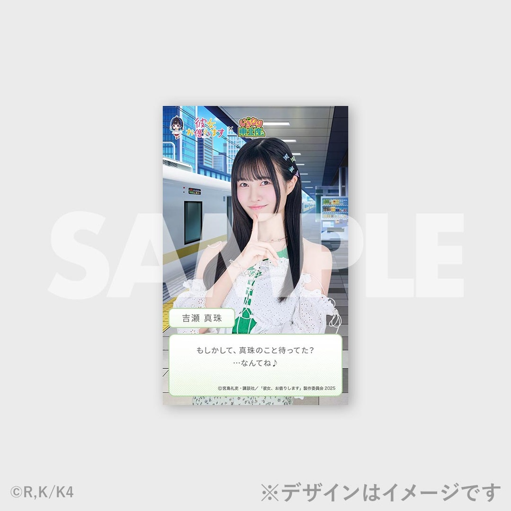 景品