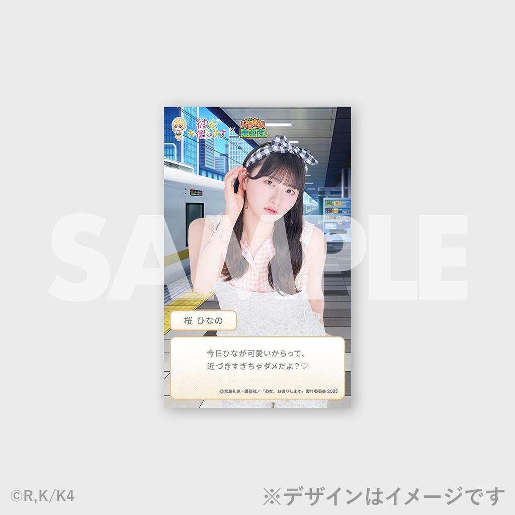 景品