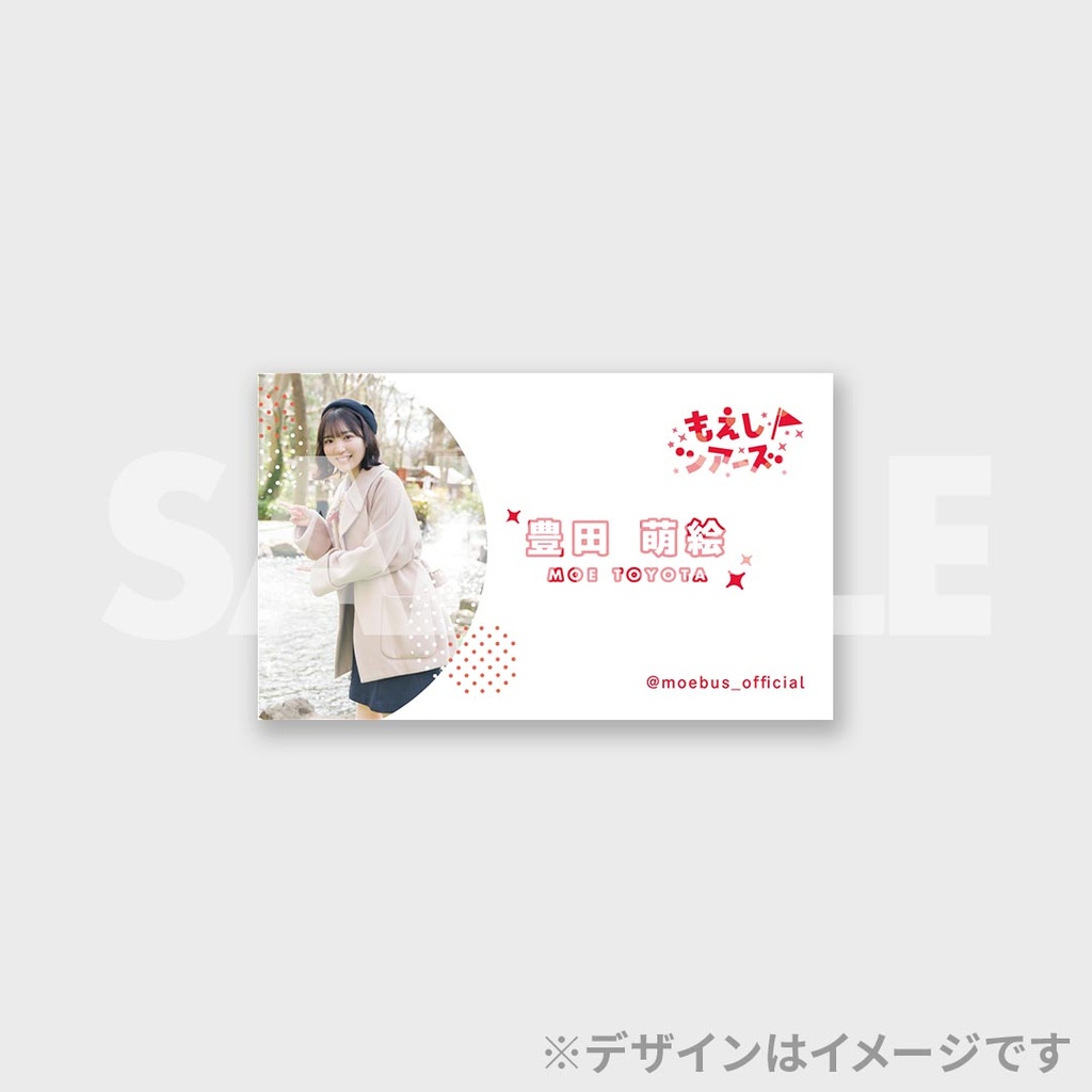 豊田萌絵観察バラエティ もえしツアーズ ラッフルくじ | RAFFLE