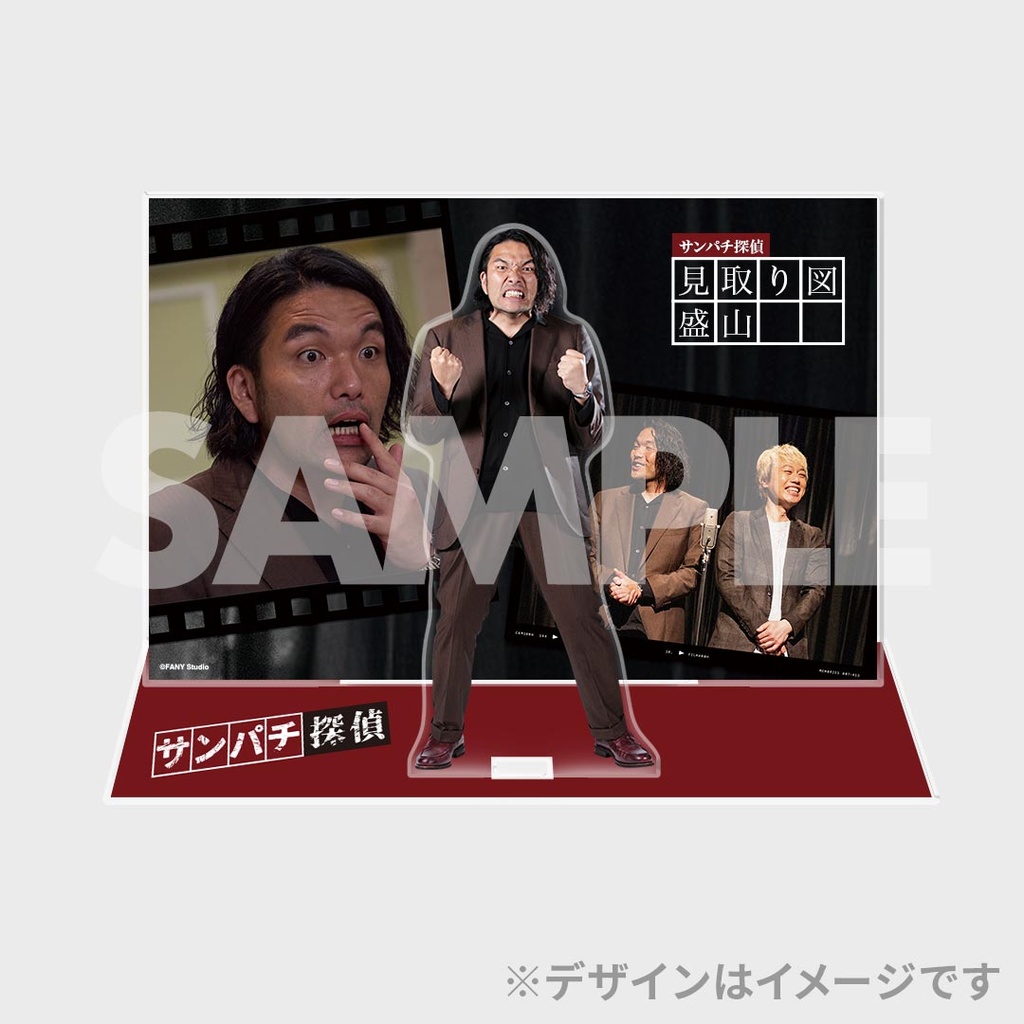 サンパチ探偵連動オンラインくじ | FANY Chance