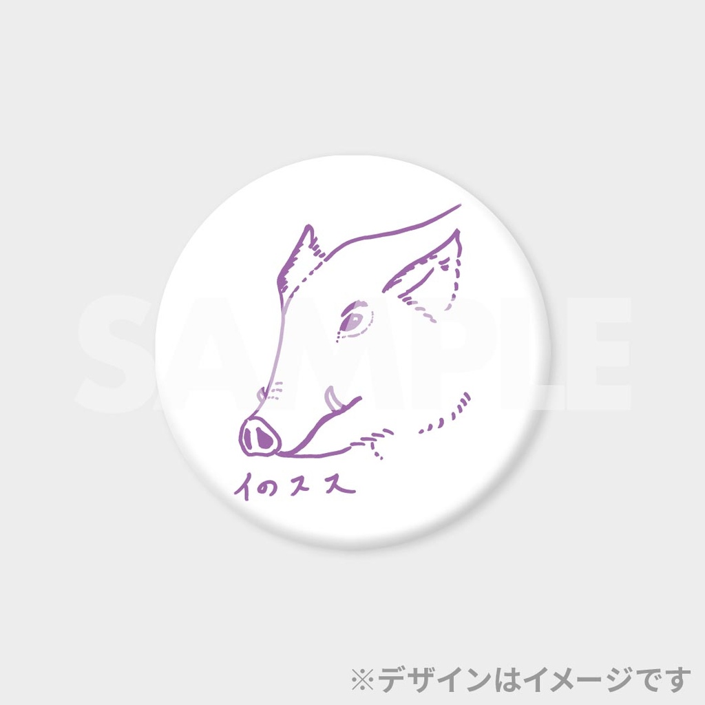 景品