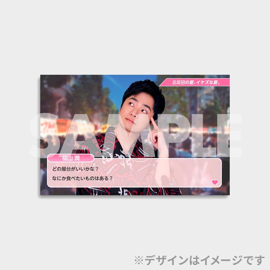 景品