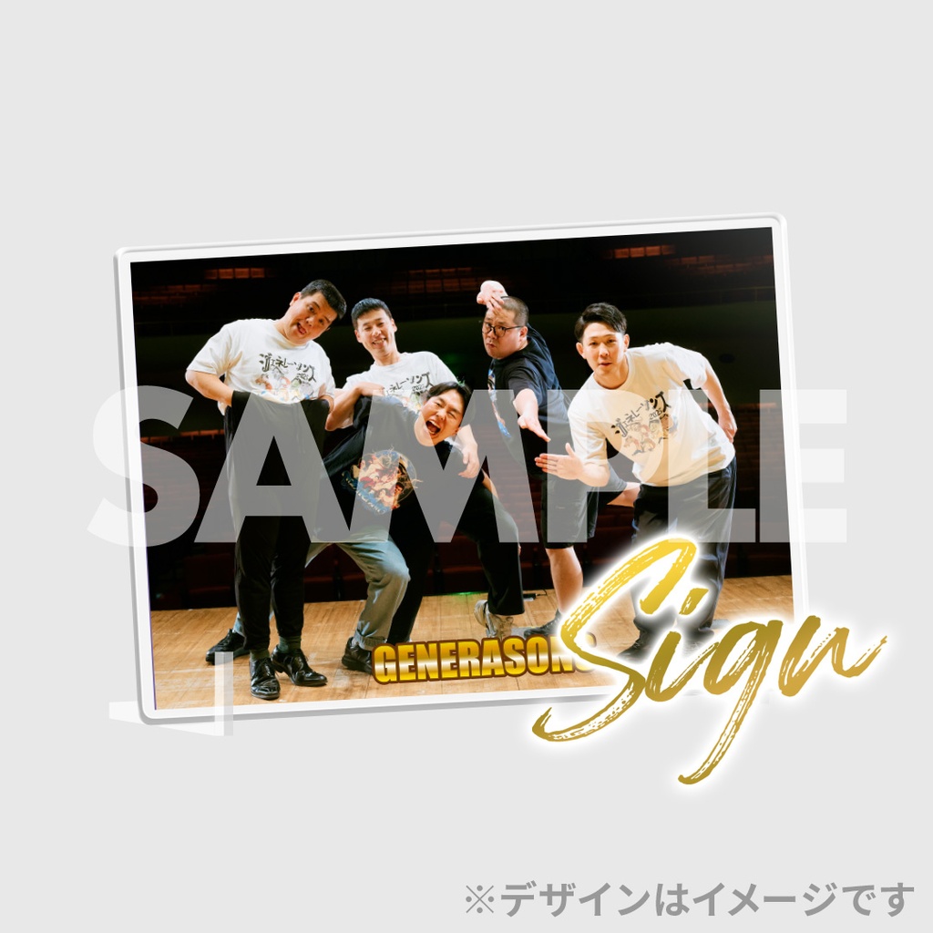 ジェネレーソンズ全国ツアー2025 開催記念くじ | FANY Chance