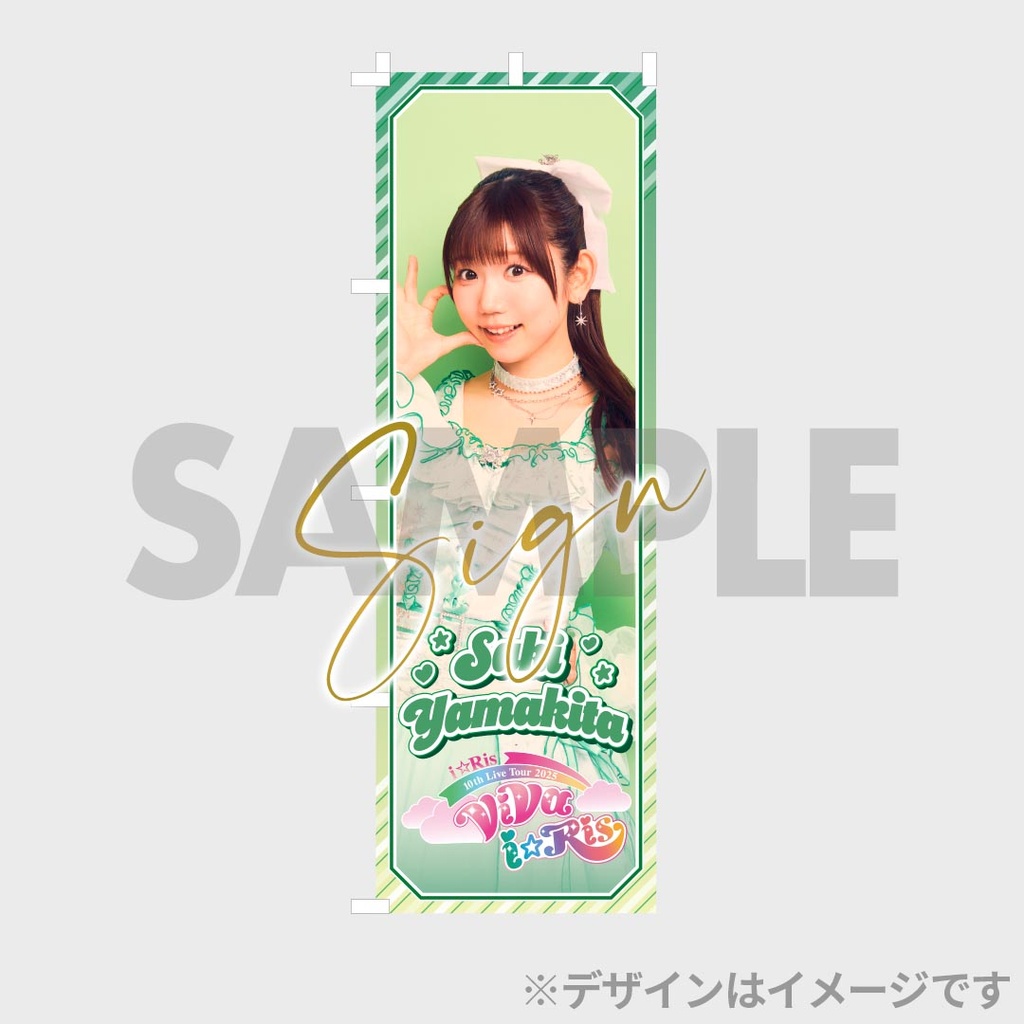 i☆Ris 10th Live Tour 2025 ～ViVa i☆Ris～開催記念 ラッフル