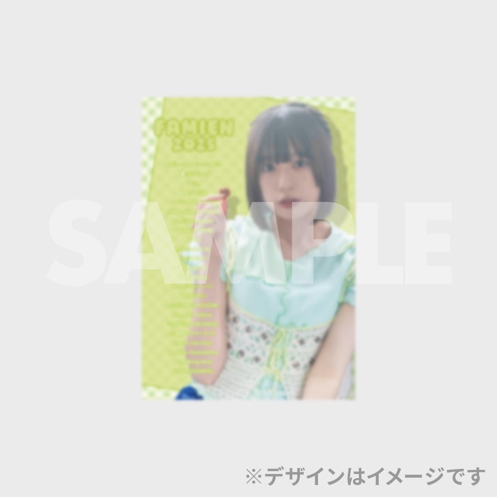 私立恵比寿中学 FAMIEN2025の思い出くじ | RAFFLE