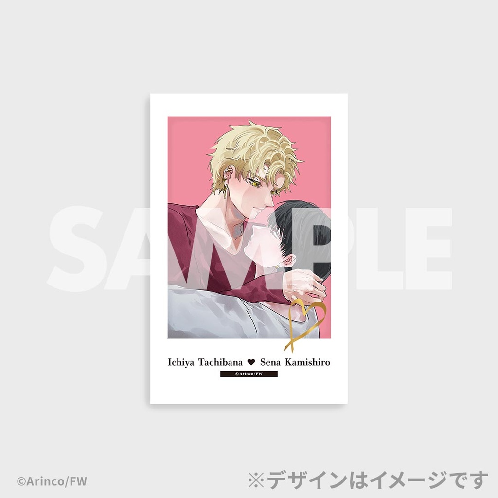 Arinco「愛飢え、もっと。」ラッフルくじ | RAFFLE