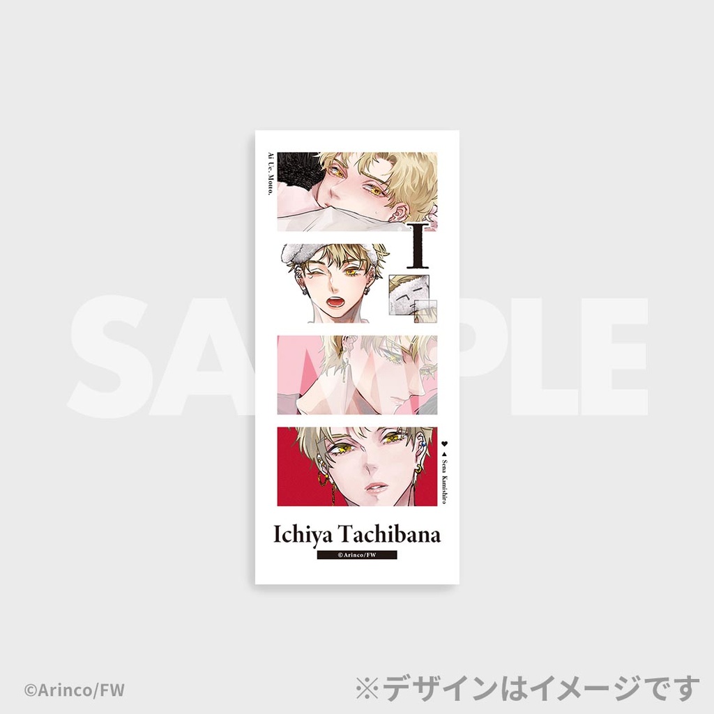 Arinco「愛飢え、もっと。」ラッフルくじ | RAFFLE