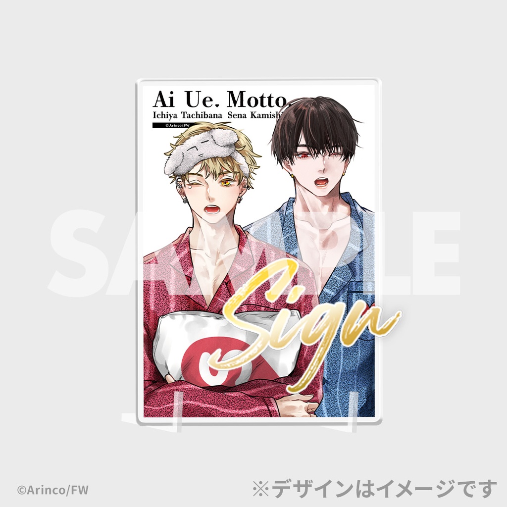 サイン本★Arinco　愛飢え もっと★直筆サイン 直筆イラスト ボーイズラブ Arinco「愛飢え、もっと。」ラッフルくじ | RAFFLE