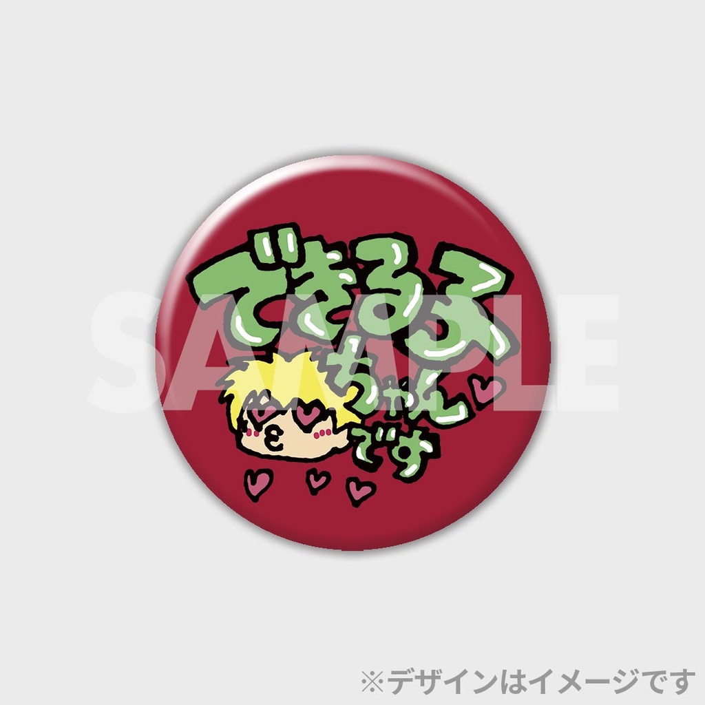 GOTCHAROCKA13th Anniversary記念 ラッフルくじ | RAFFLE