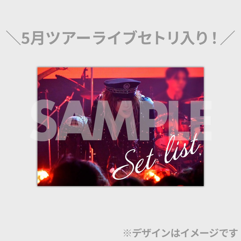GOTCHAROCKA13th Anniversary記念 ラッフルくじ | RAFFLE