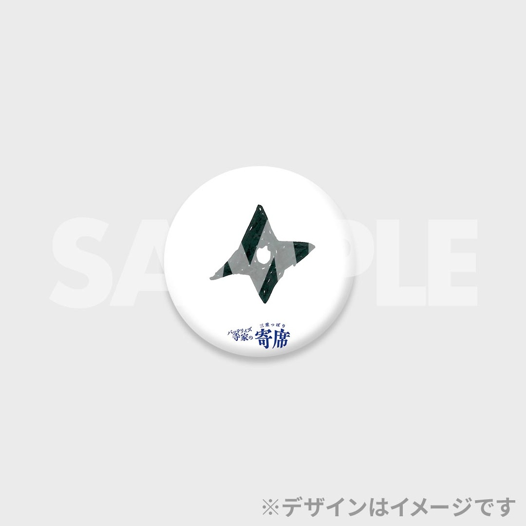 景品