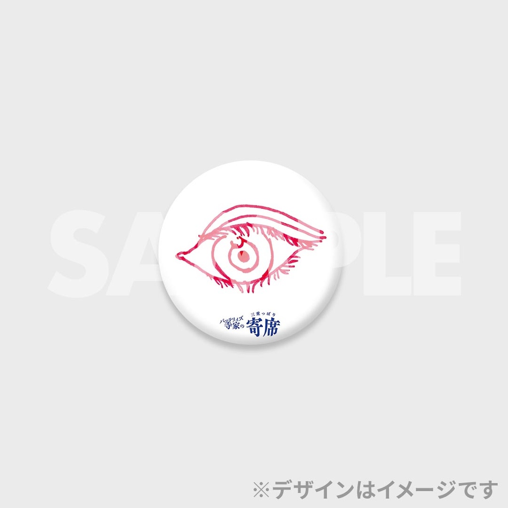 景品