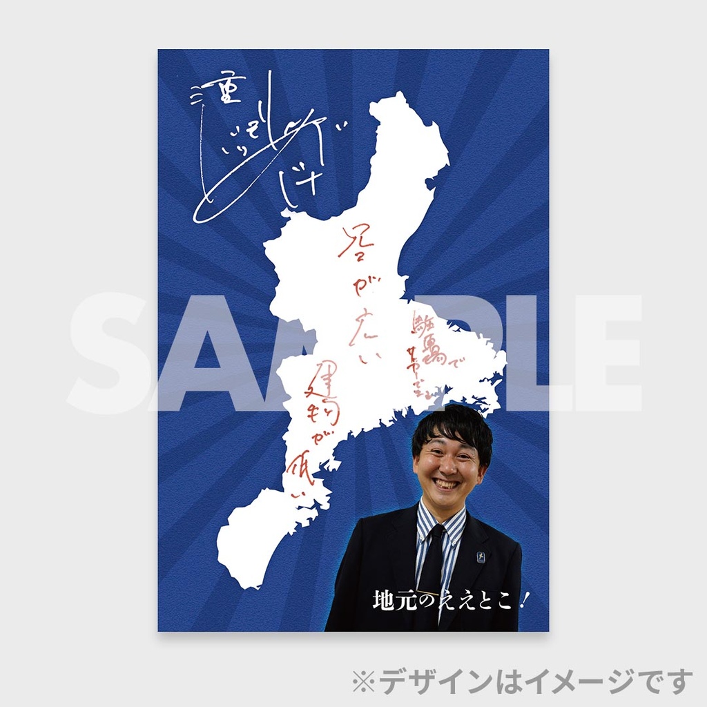 景品