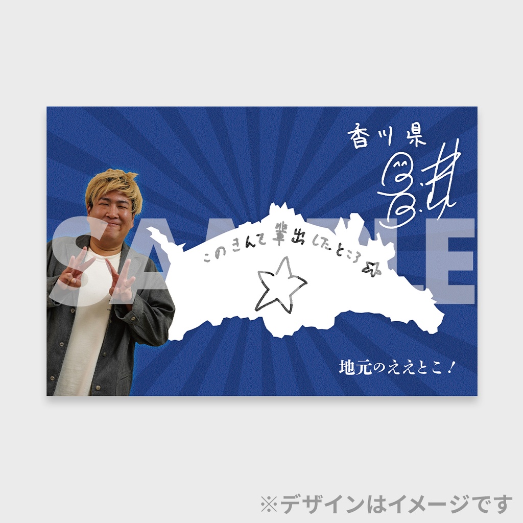 景品
