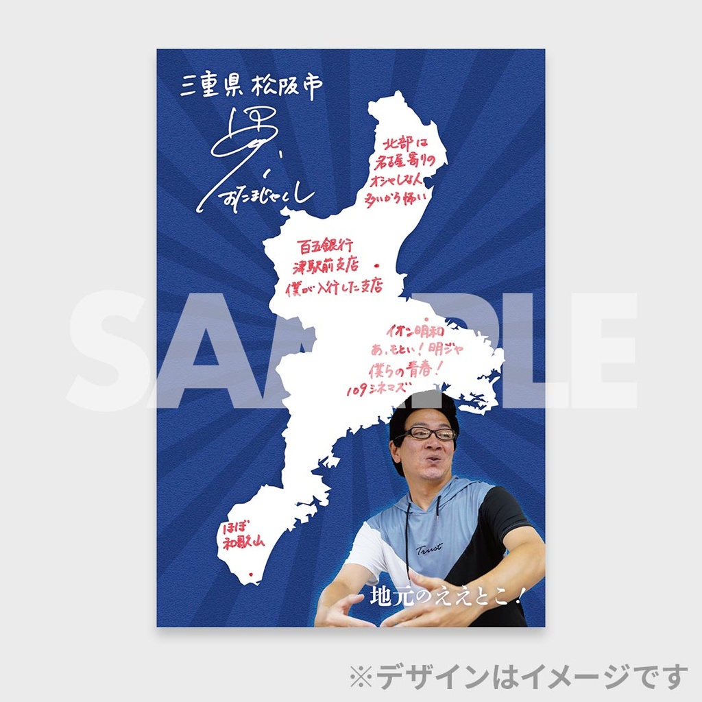 景品