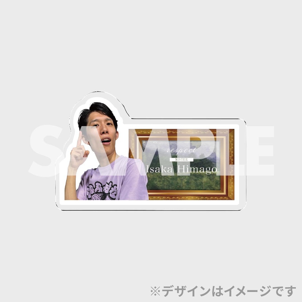 景品