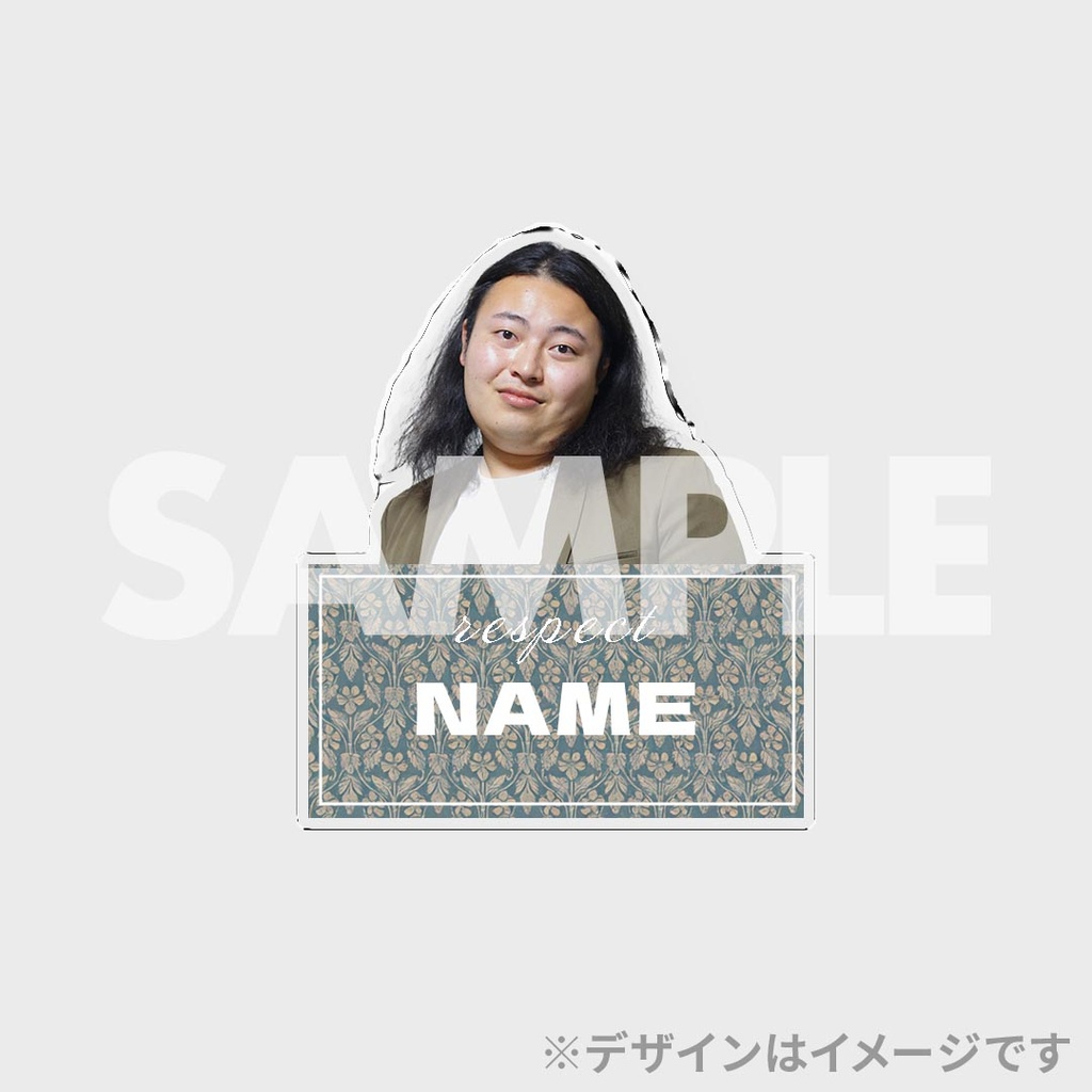 景品