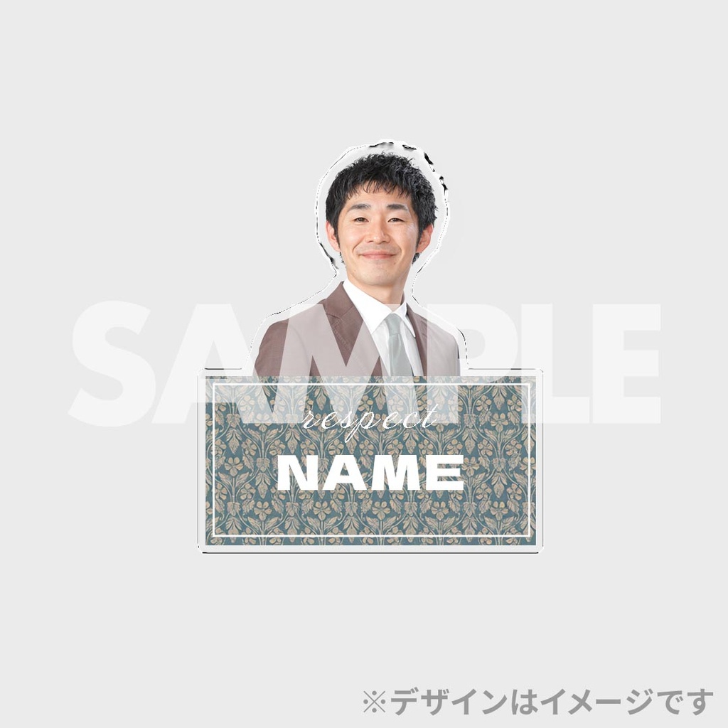 景品