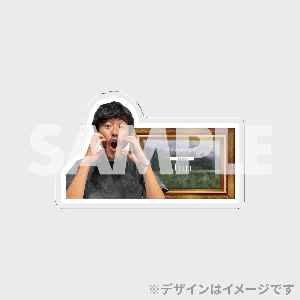 景品
