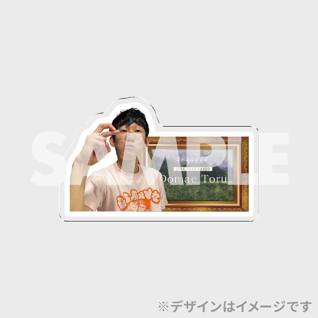 景品