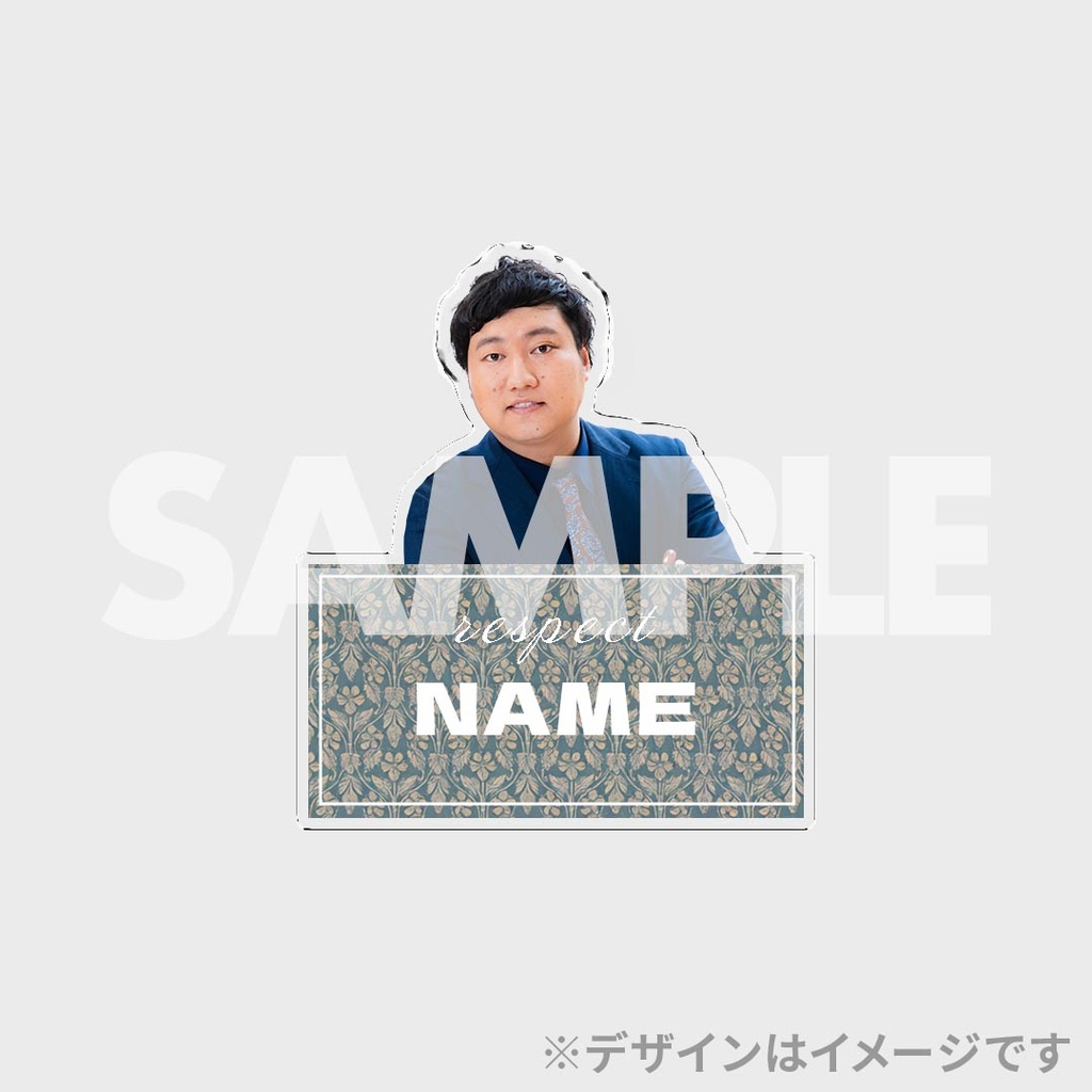景品