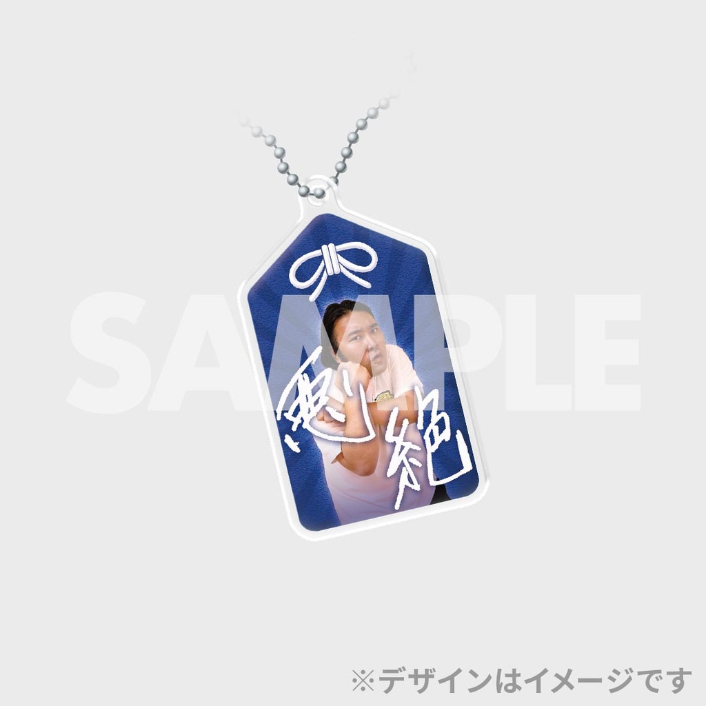 バッテリィズ寺家の三重っぱり寄席開催記念くじ | FANY Chance