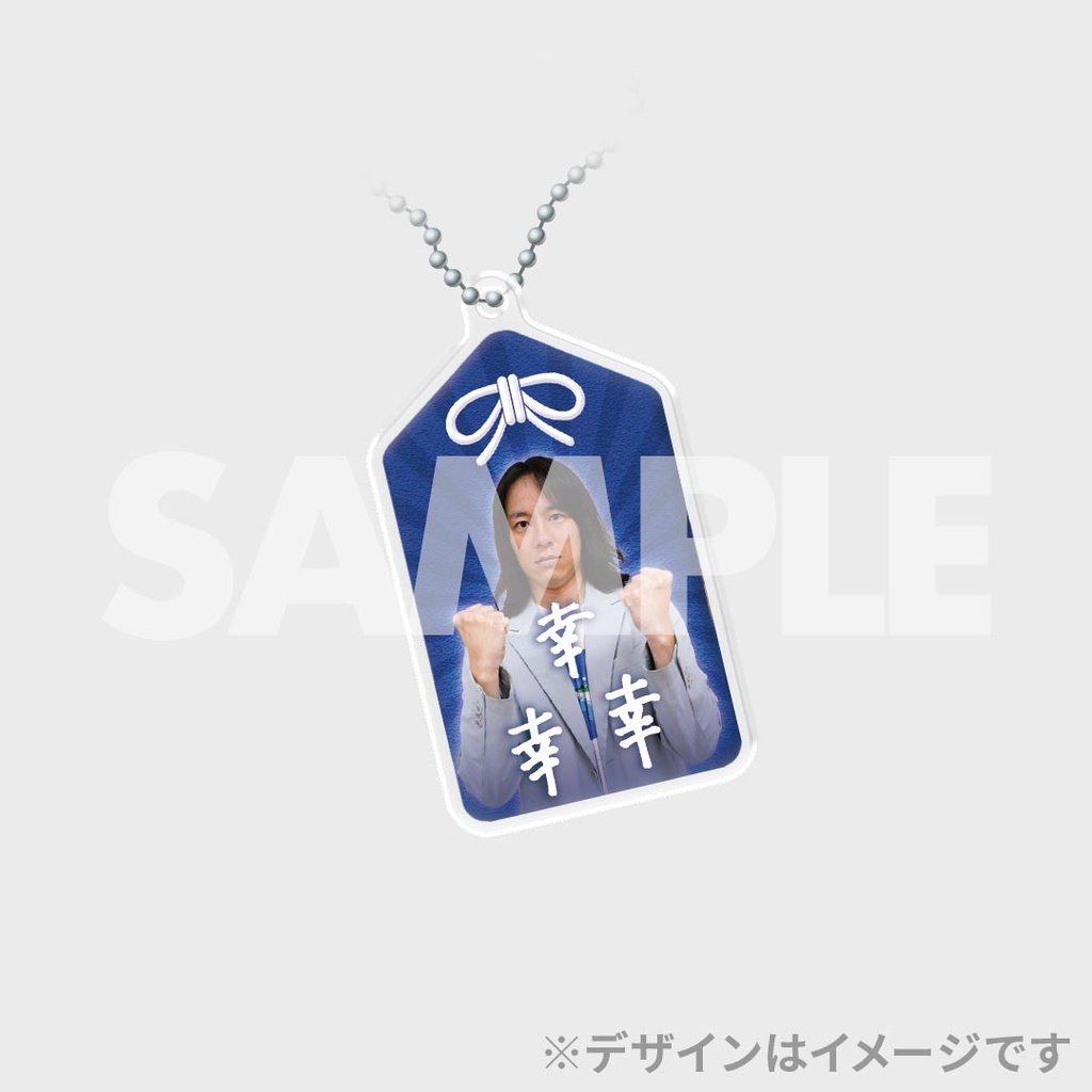 バッテリィズ寺家の三重っぱり寄席開催記念くじ | FANY Chance