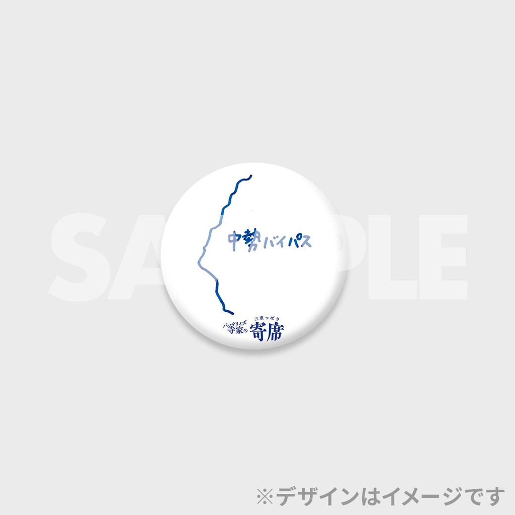 景品