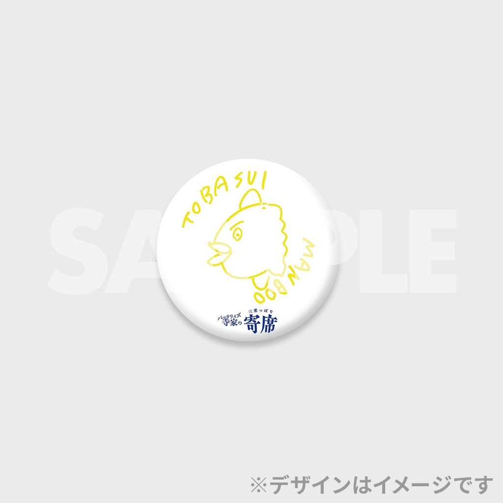 景品