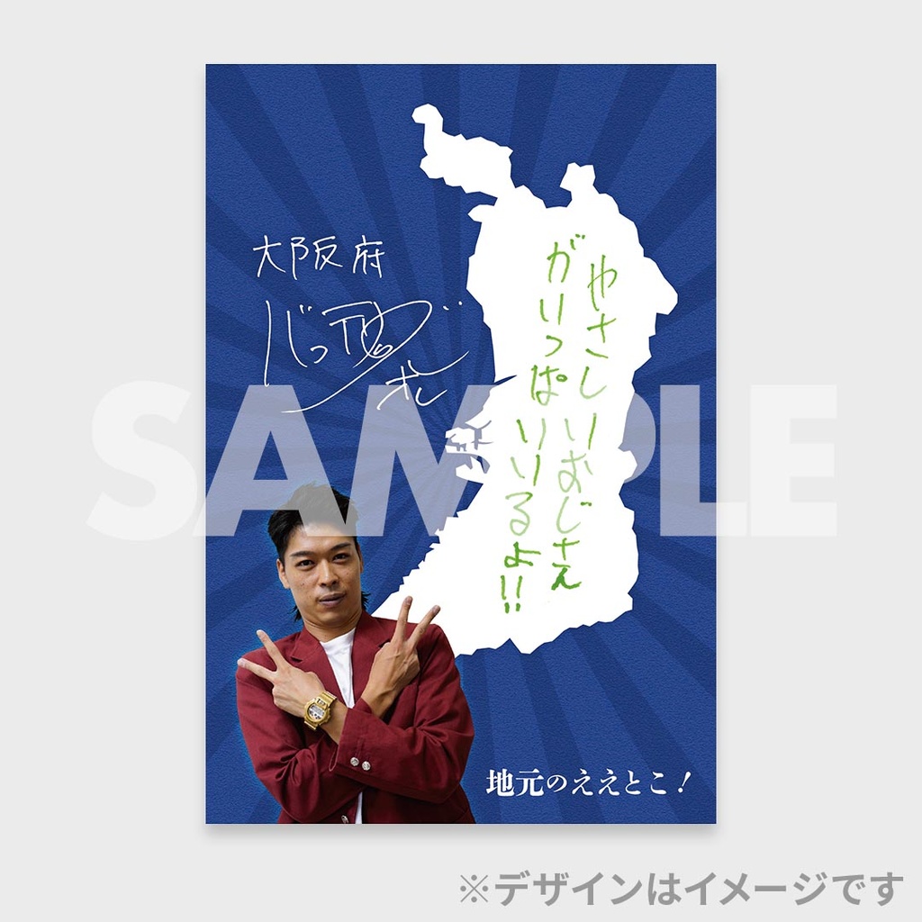 景品