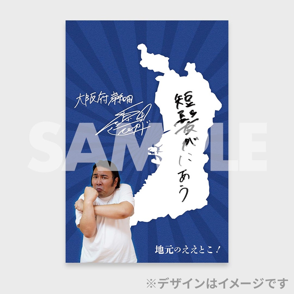 景品