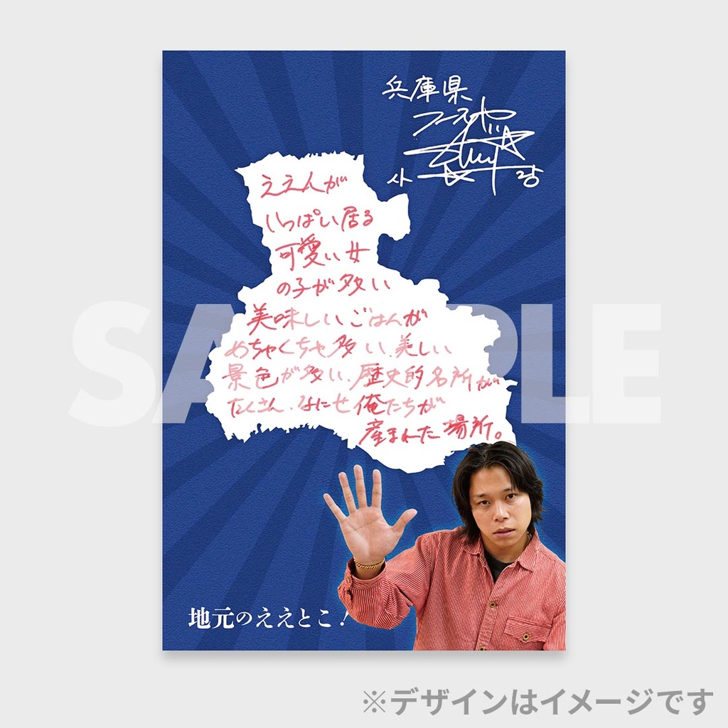 景品