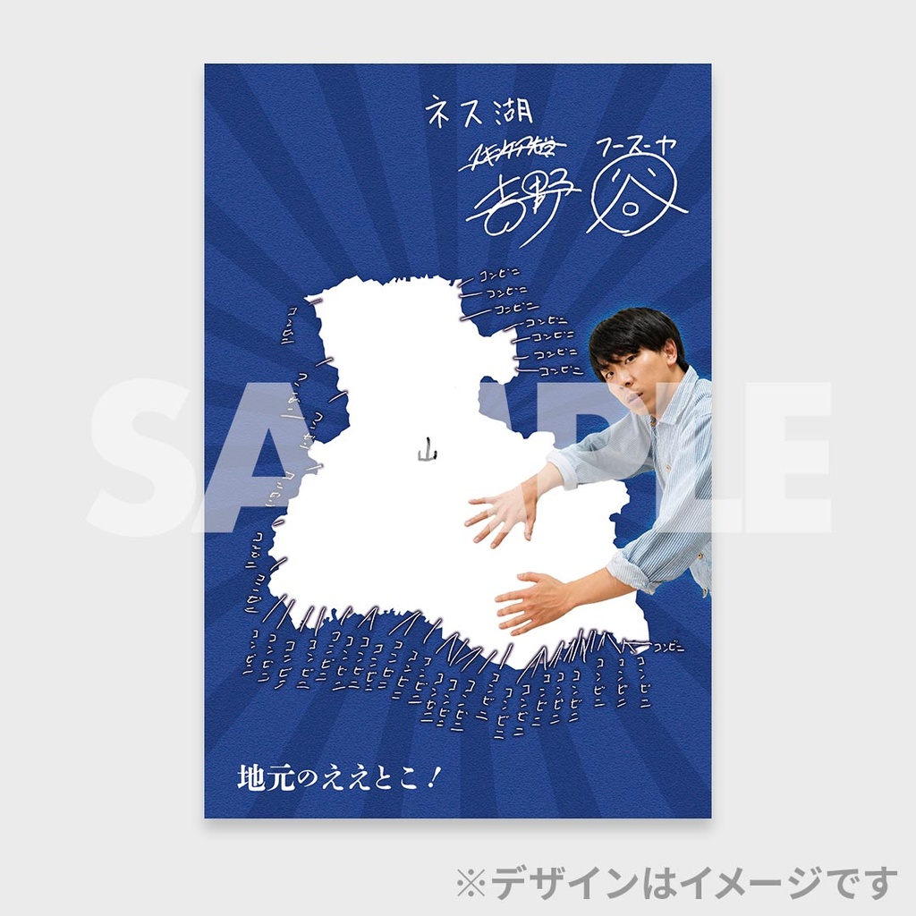 景品