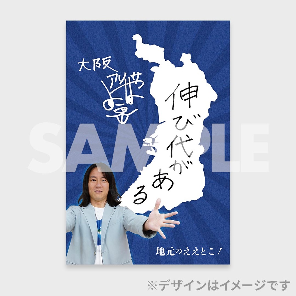 景品